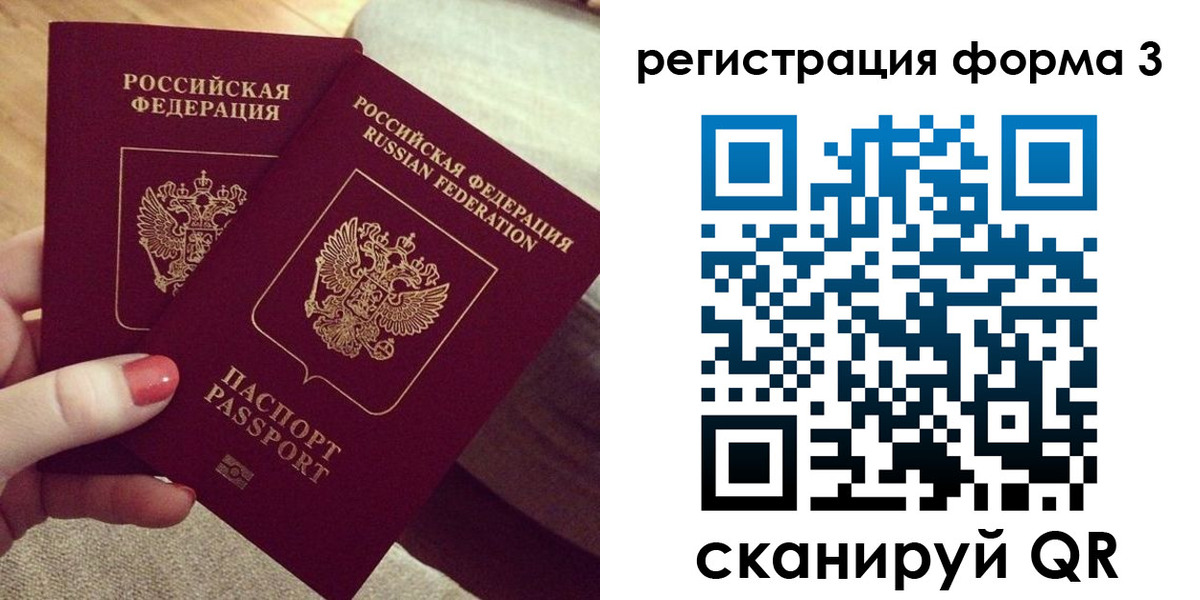 временная регистрация госуслуги в Джанкое