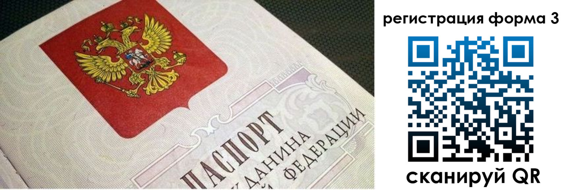 прописка в квартире в Джанкое