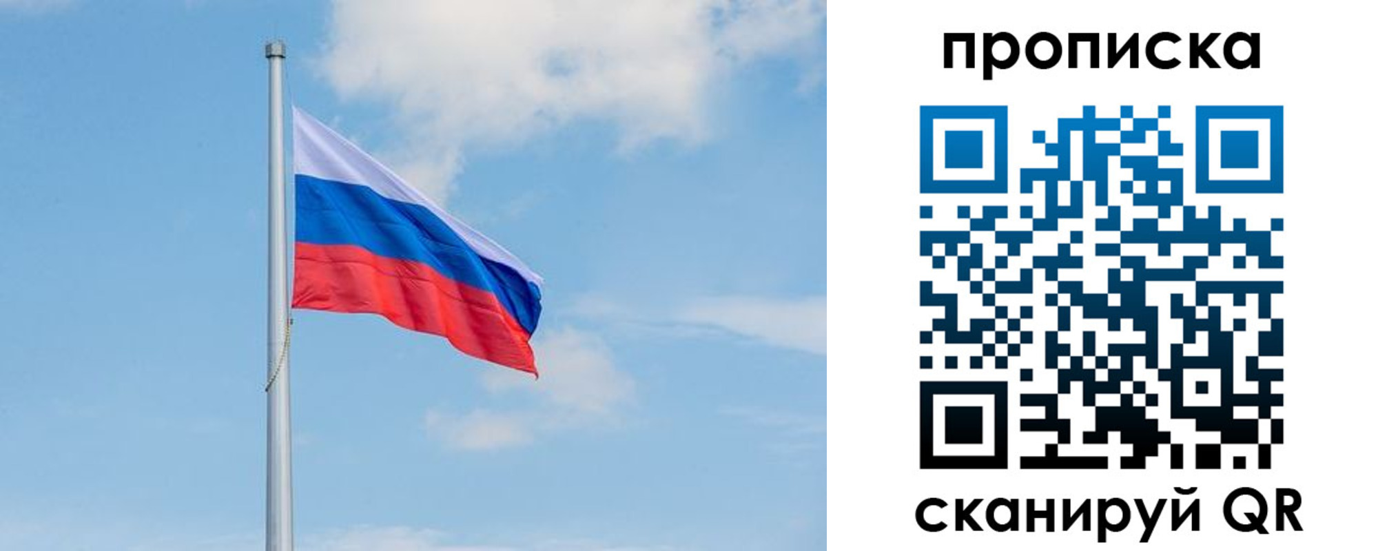прописка регистрация в Джанкое